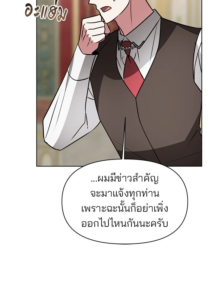 The Academy Is Doomed Chap 94 - Next Chap 95