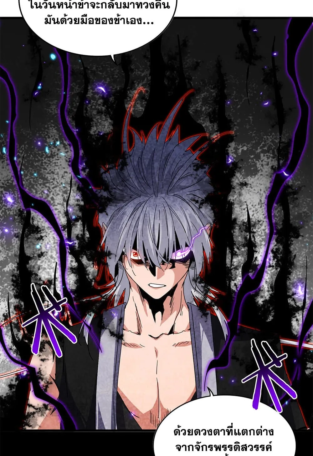 Magic Emperor Chap 822 - Next Chap 823