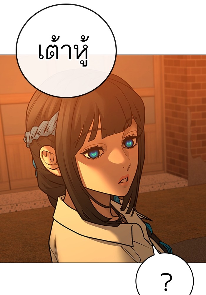 Reality Quest Chap 124 - Next Chap 125