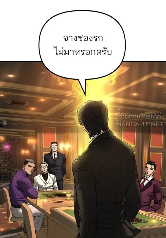 The Bully in Charge Chap 164 - Next Chap 165