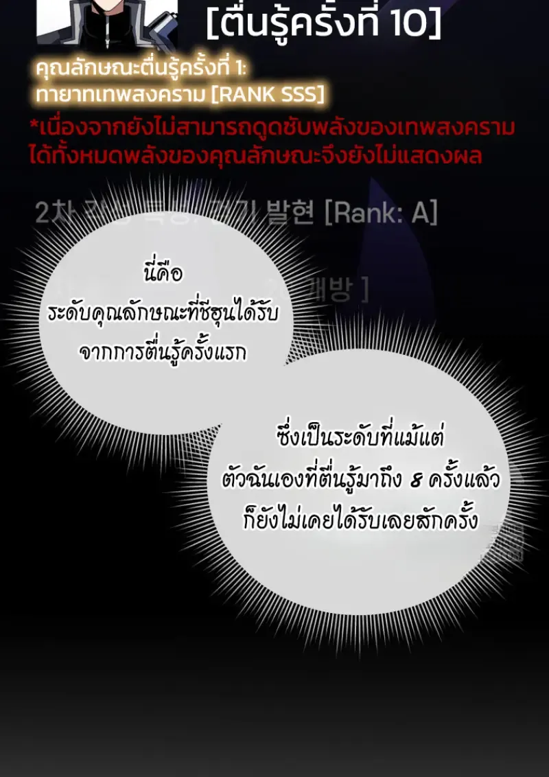 Player Who Returned 10,000 Years Later Chap 140 - Next Chap 141