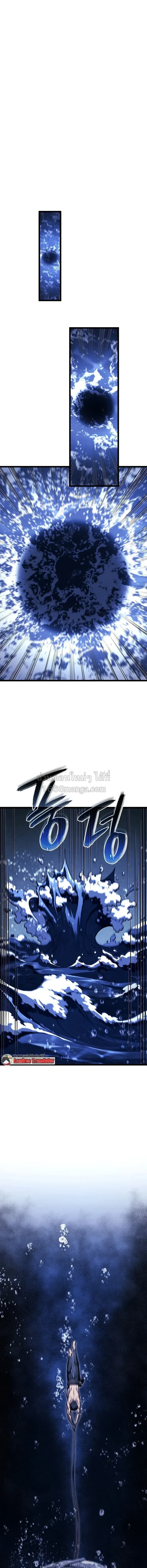 Revenge of the Iron-Blooded Sword Hound Chap 169 - Next Chap 170