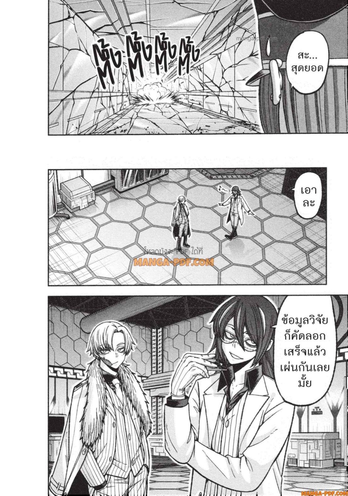 Tougen Anki Chap 139 - Next Chap 140