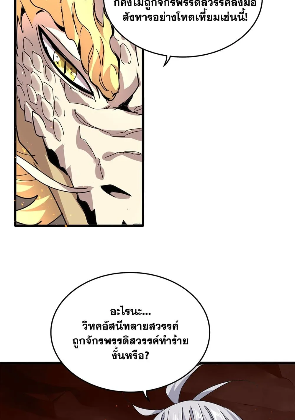 Magic Emperor Chap 820 - Next Chap 821