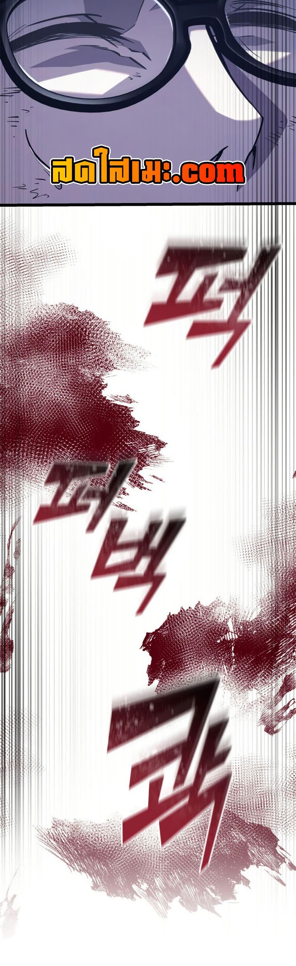 Return of the SSS-Class Ranker Chap 191 - Next Chap 192