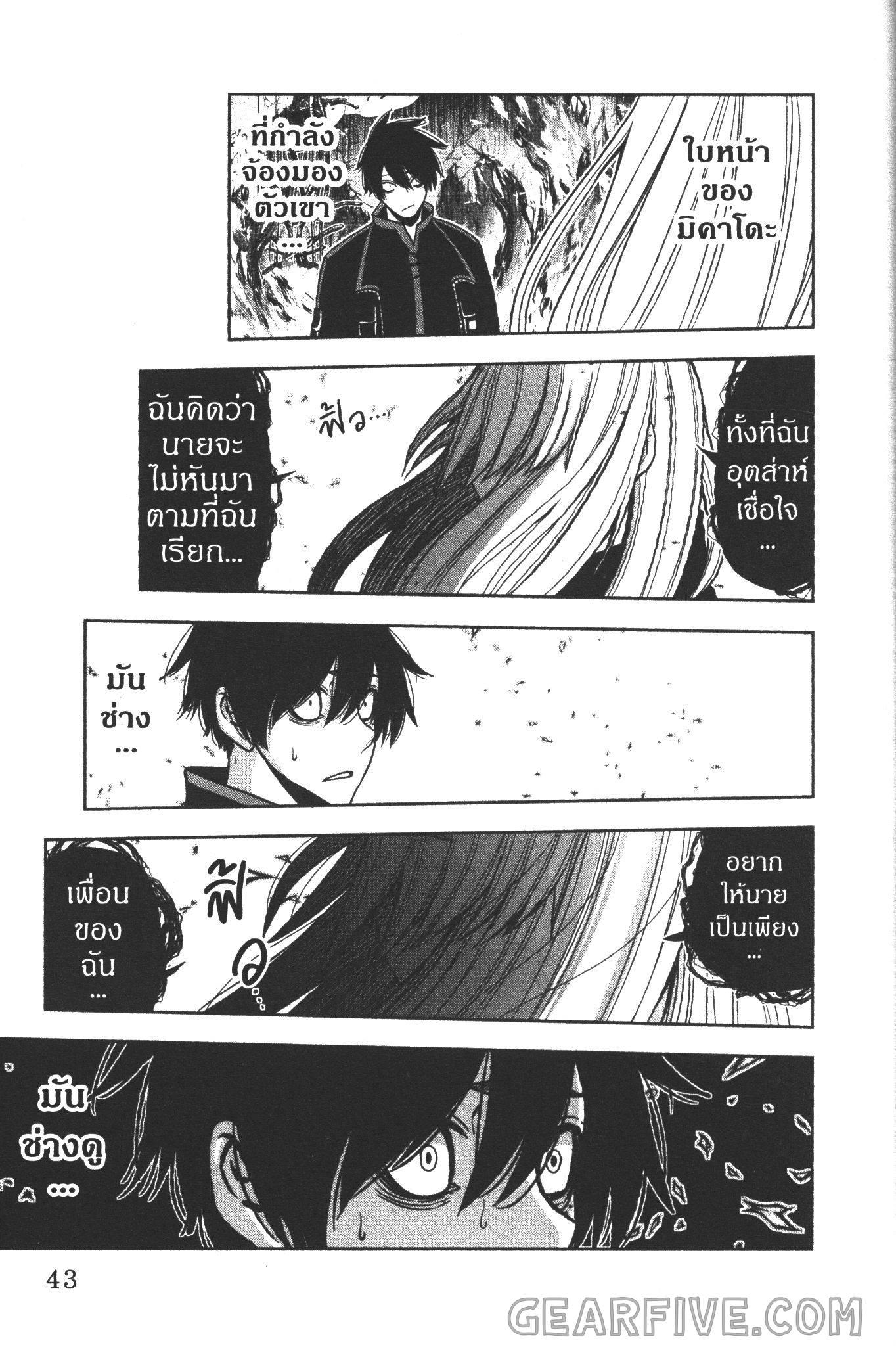 Tougen Anki Chap 53 - Next Chap 54