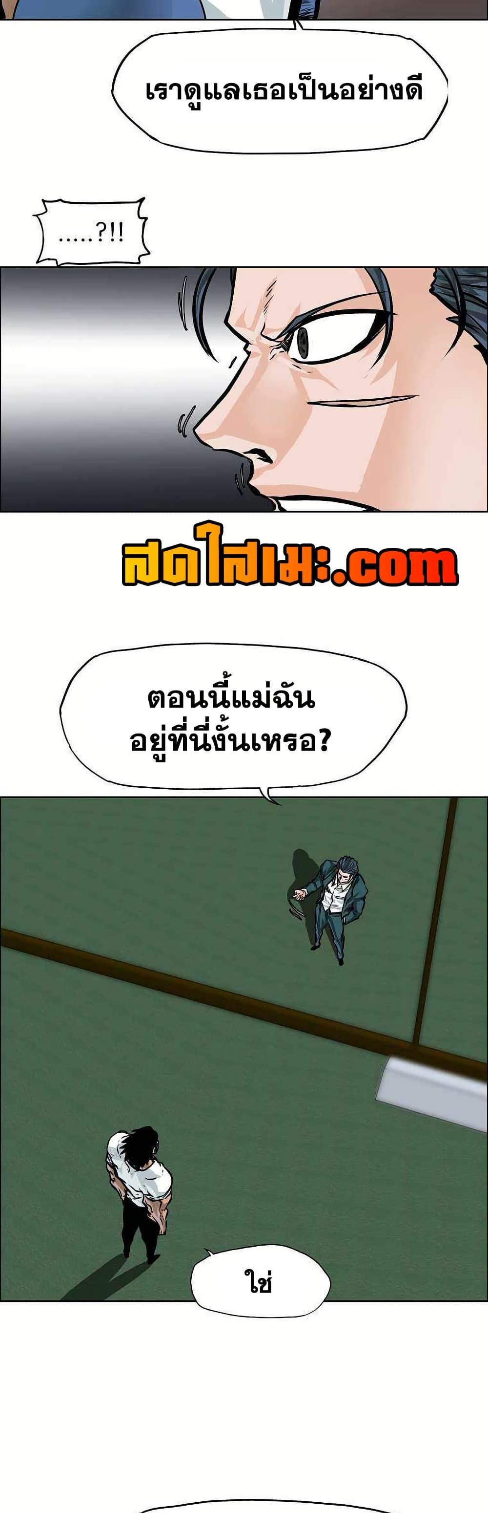 Boss in School Chap 143 - Next Chap 144