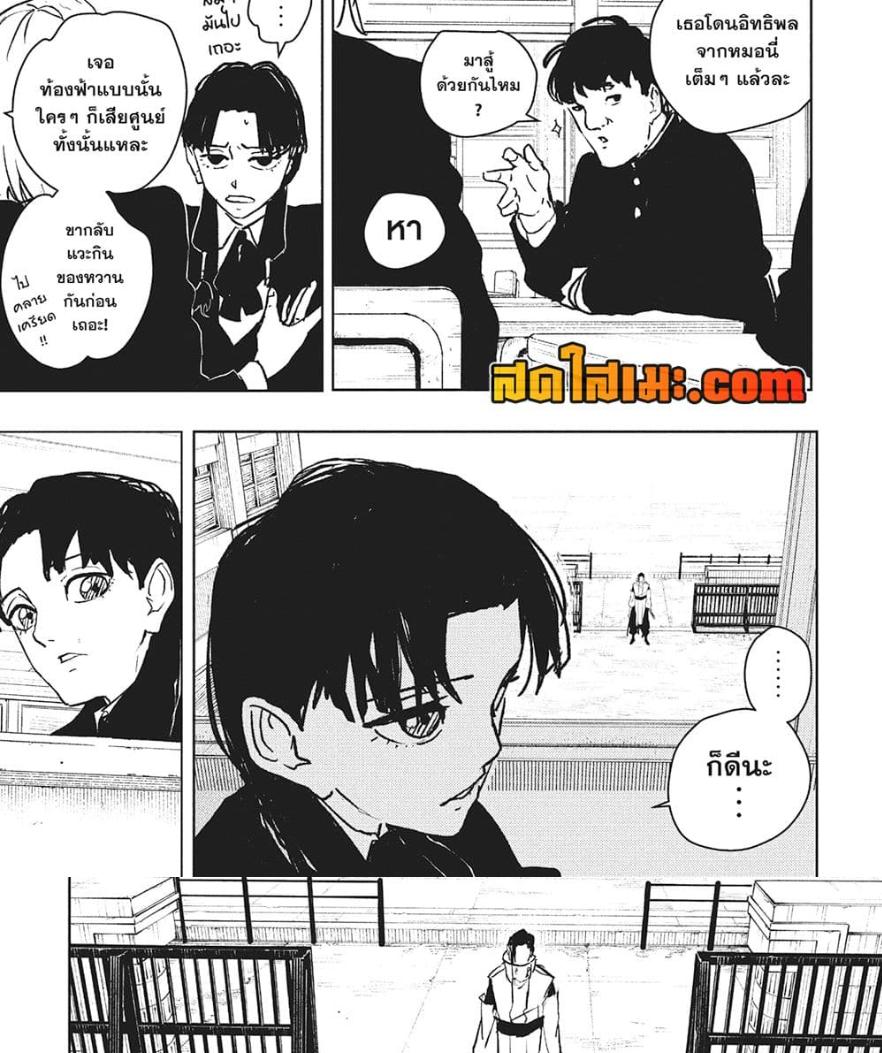 Kagurabachi Chap 62 - Next Chap 63