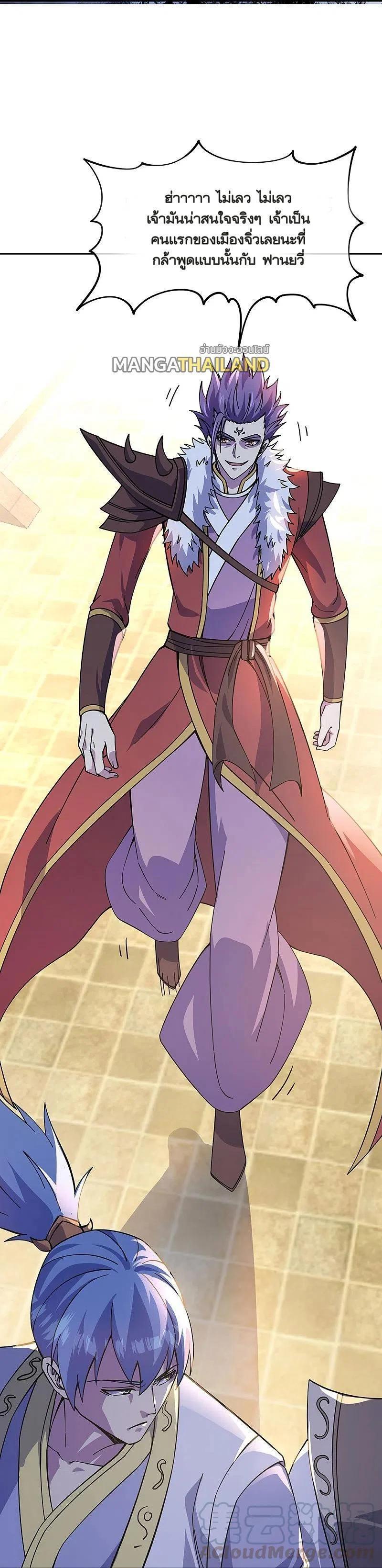Peerless Battle Spirit Chap 323 - Next Chap 324