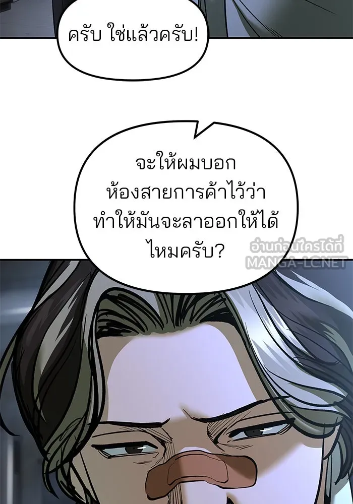 The Bully in Charge Chap 180 - Next Chap 181