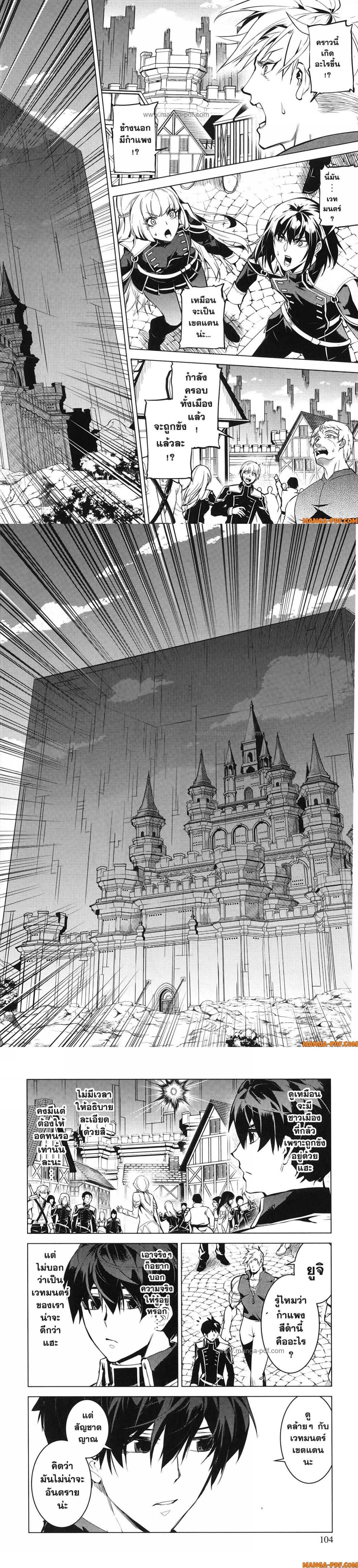 Tensei Kenja no Isekai Life Chap 68 - Next Chap 69