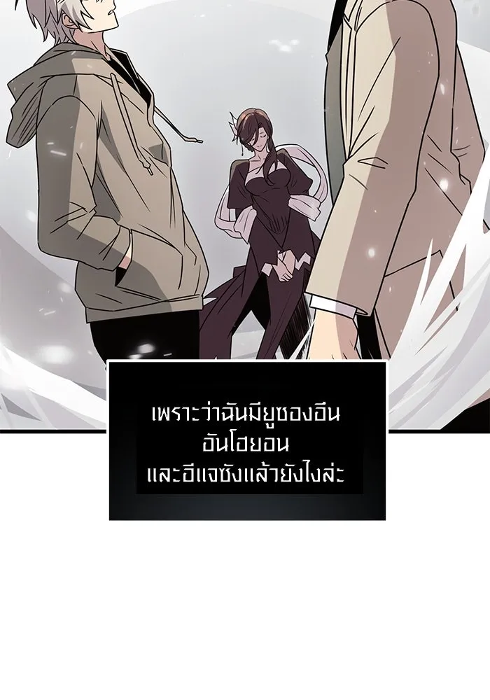I Obtained a Mythic Item – พลิกชะตาคว้าไอเทมระดับเทพ Chap 23 - Next Chap 24
