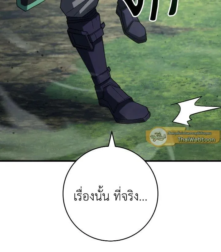 The Hero Returns Chap 97 - Next Chap 98