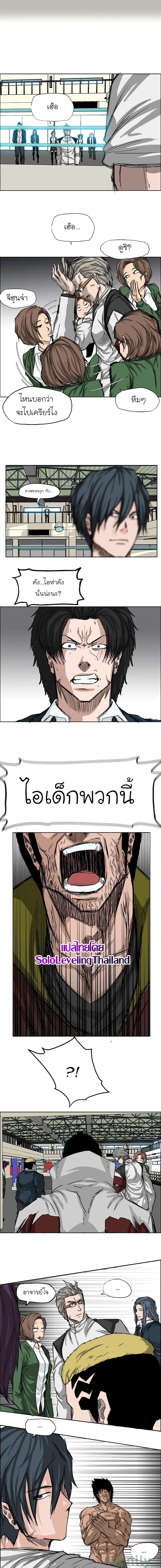 Boss in School Chap 12 - Next Chap 13