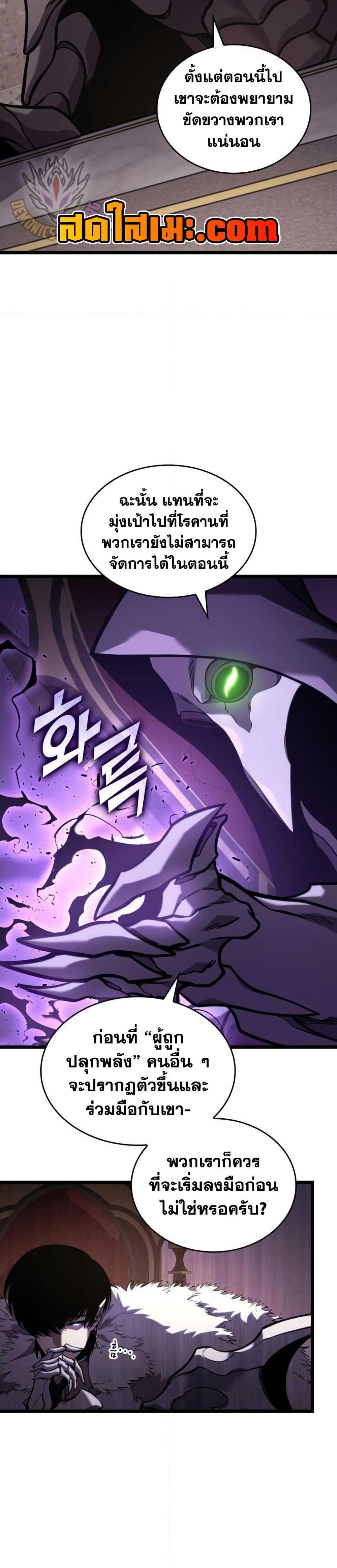 Return of the SSS-Class Ranker Chap 155 - Next Chap 156