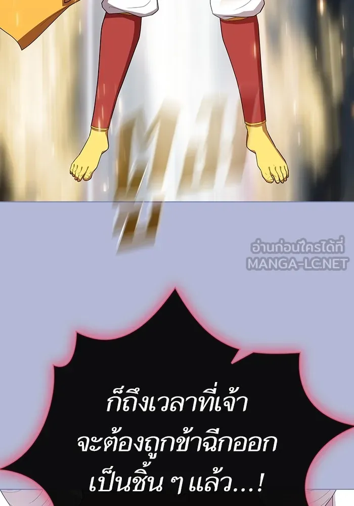 The Tutorial Tower of the Advanced Player – ผู้เล่นขั้นเทพแห่งหอคอยฝึกสอน Chap 143 - Next Chap 144