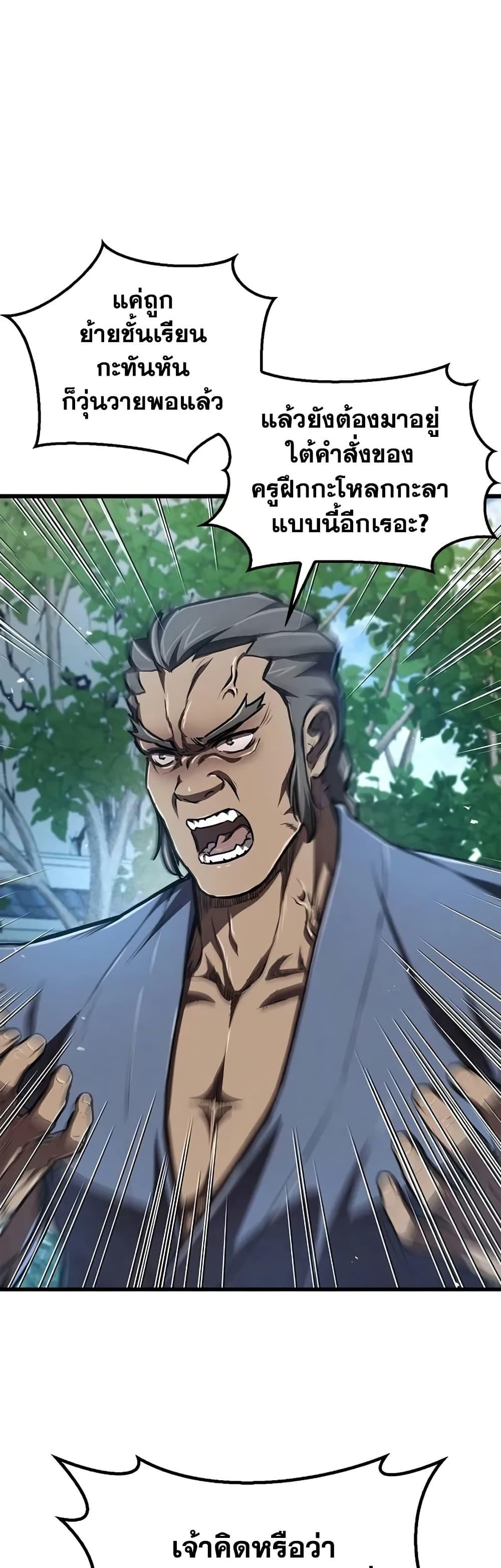 The Demonic Cult Instructor Returns Chap 6 - Next Chap 7