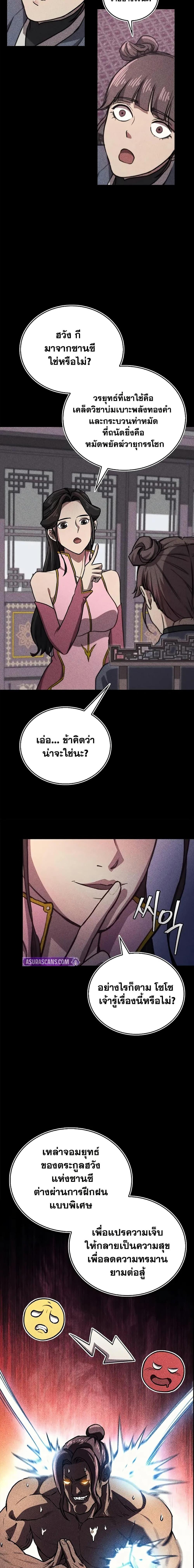 The Demonic Cult Instructor Returns Chap 32 - Next Chap 33