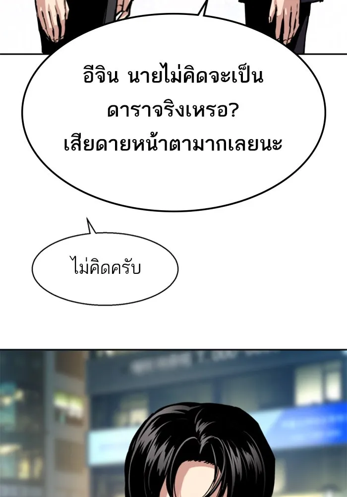 Mercenary Enrollment Chap 237 - Next Chap 238