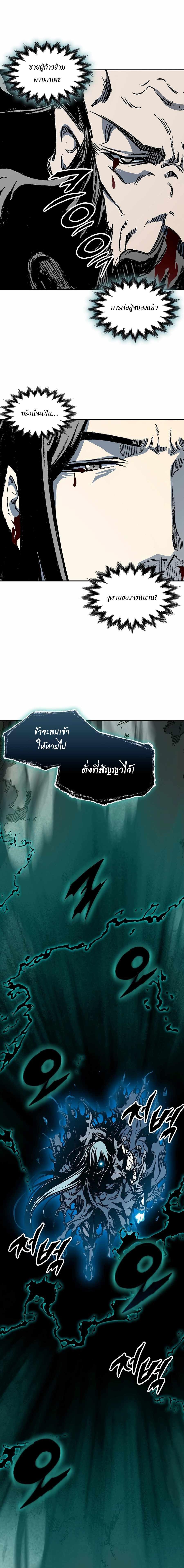 Memoir of the God of War Chap 207 - Next Chap 208