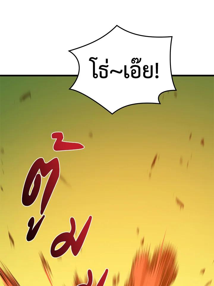 Seoul Station’s Necromancer Chap 91 - Next Chap 92