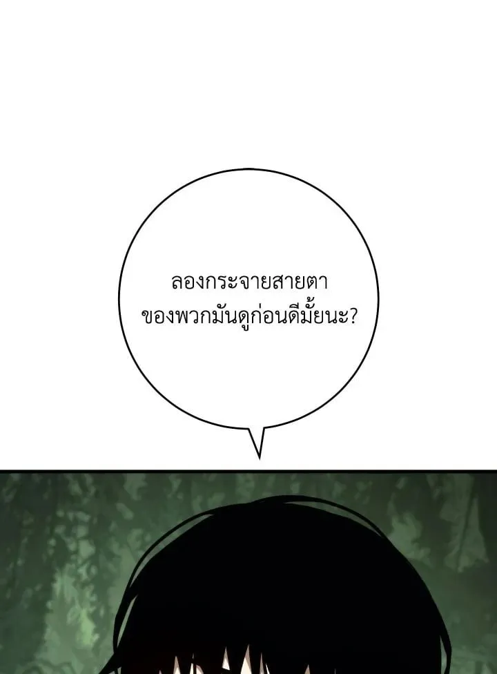 The Hero Returns Chap 86 - Next Chap 87