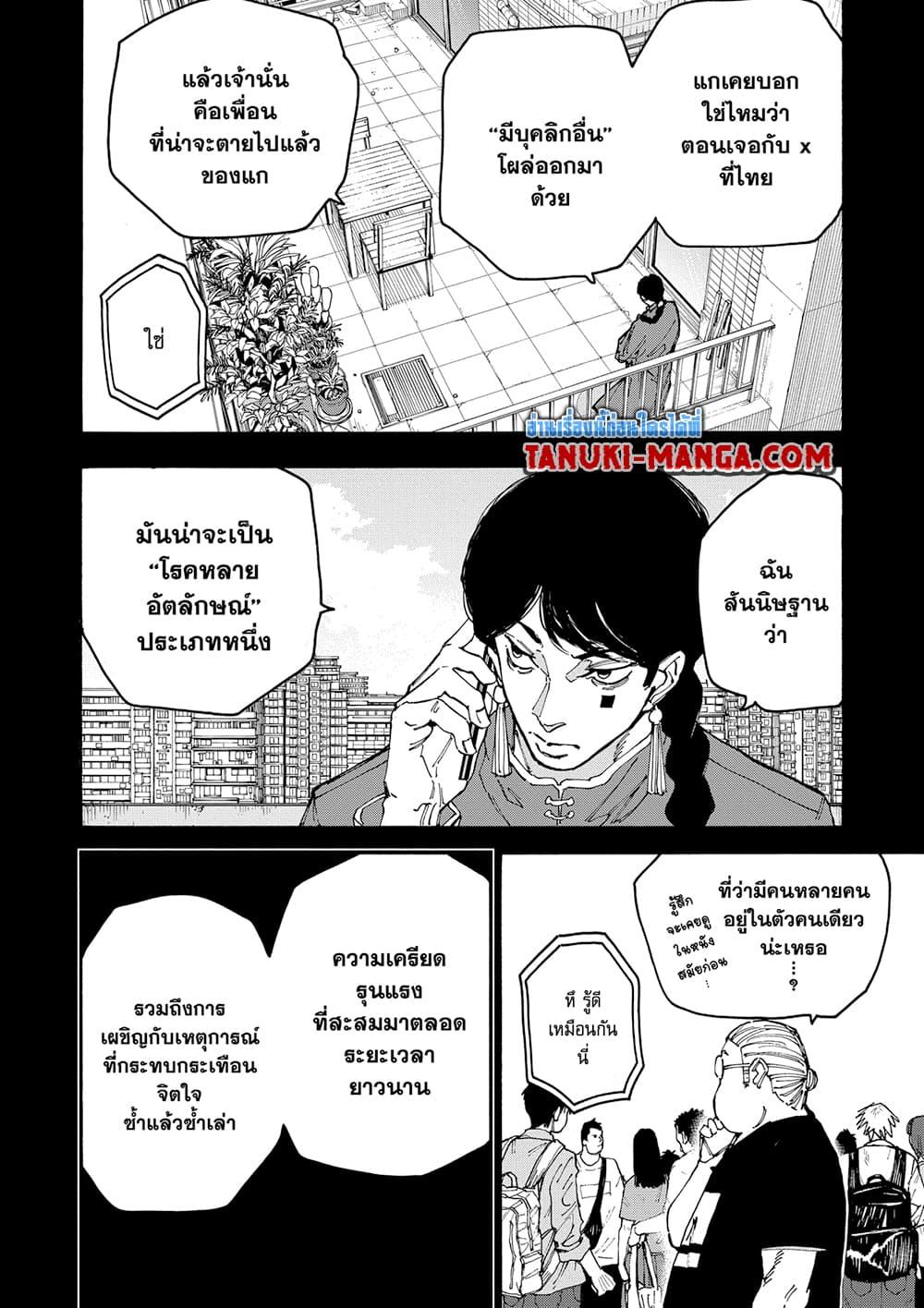 Sakamoto Days Chap 162 - Next Chap 163