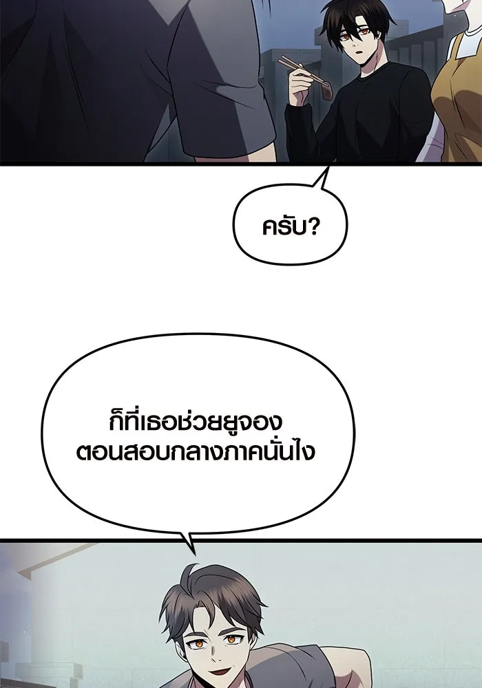 I Obtained a Mythic Item – พลิกชะตาคว้าไอเทมระดับเทพ Chap 82 - Next Chap 83