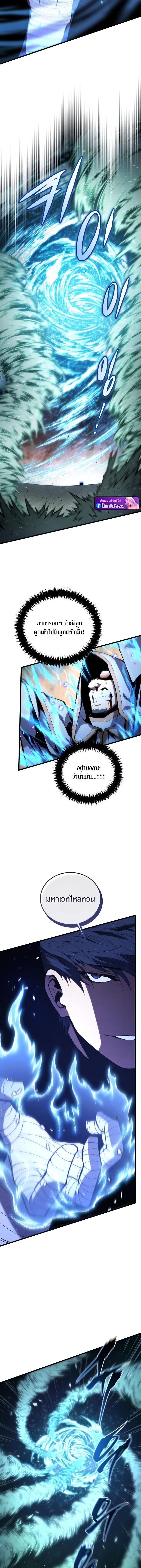 Swordmaster’s Youngest Son Chap 180 - Next Chap 181