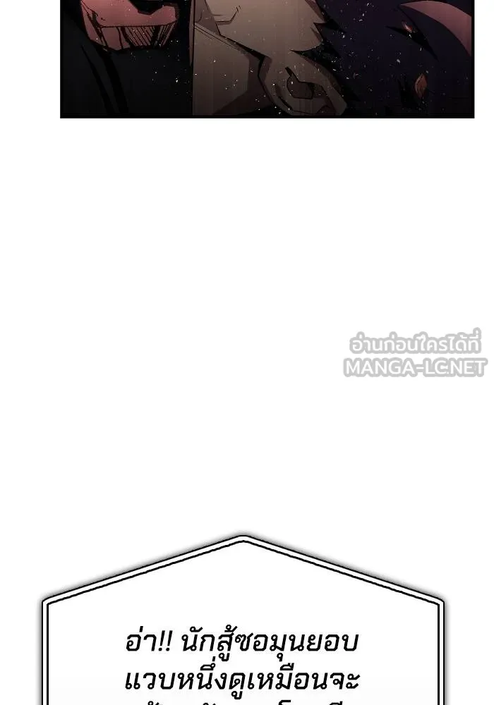Superhuman Battlefield Chap 108 - Next Chap 109