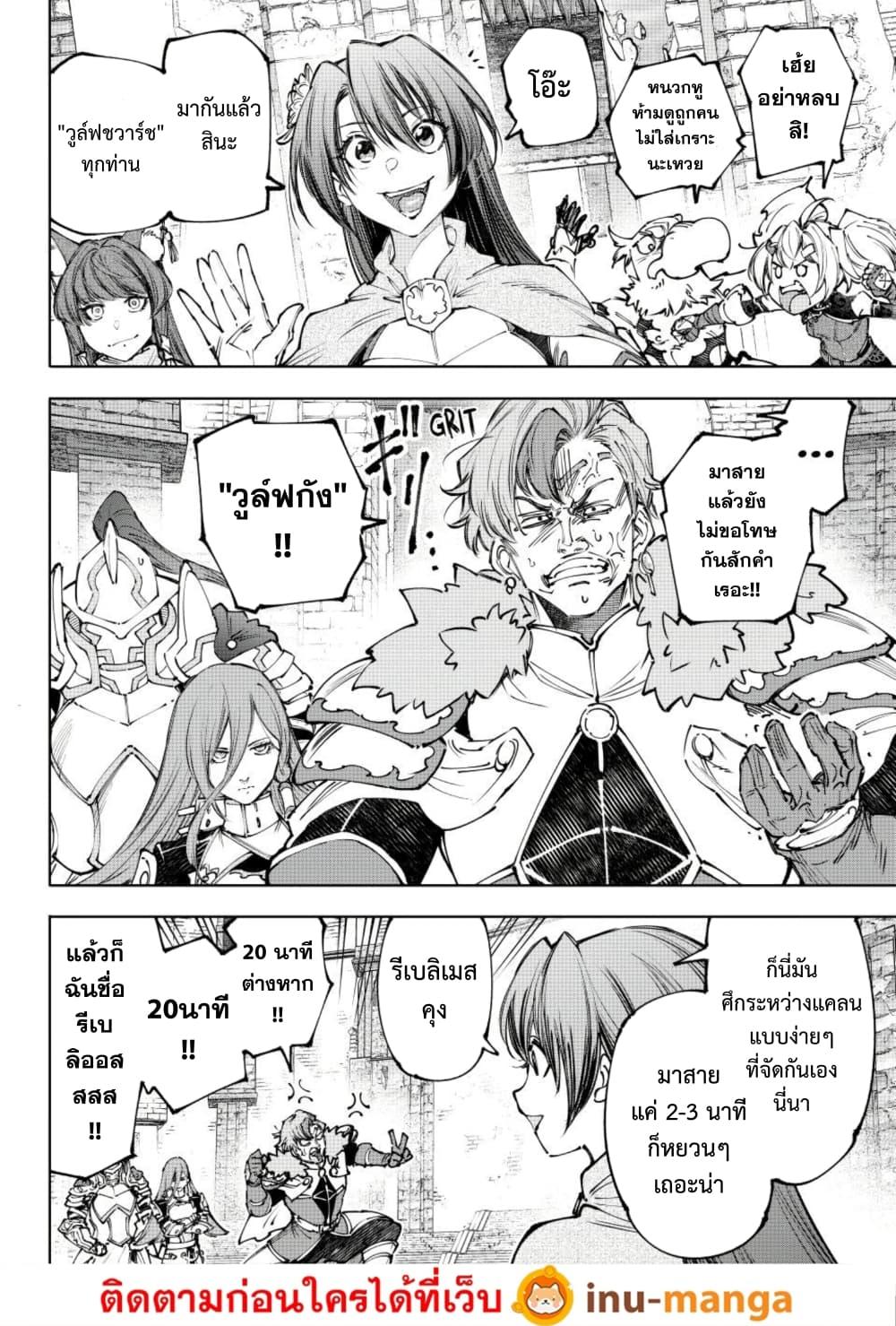 Shangri-La Frontier Chap 252 - Next Chap 253