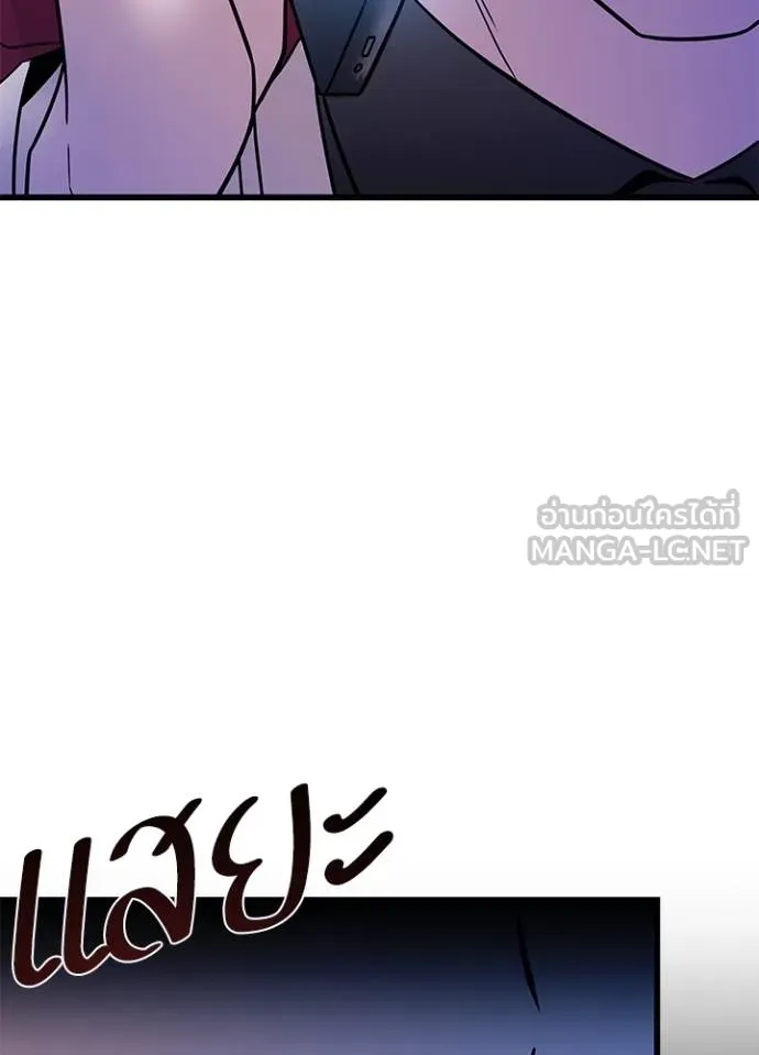 Villain To Kill Chap 181 - Next Chap 182