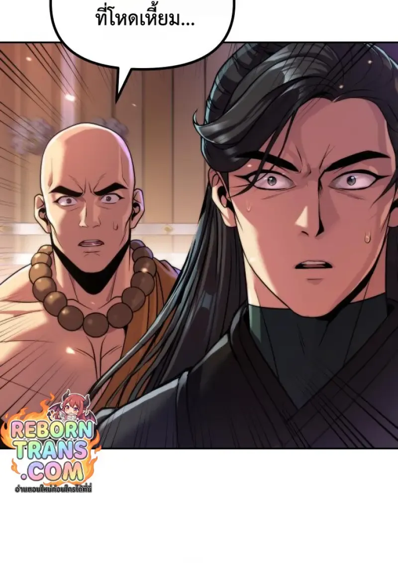 Chronicles of the Demon Faction Chap 159 - Next Chap 160