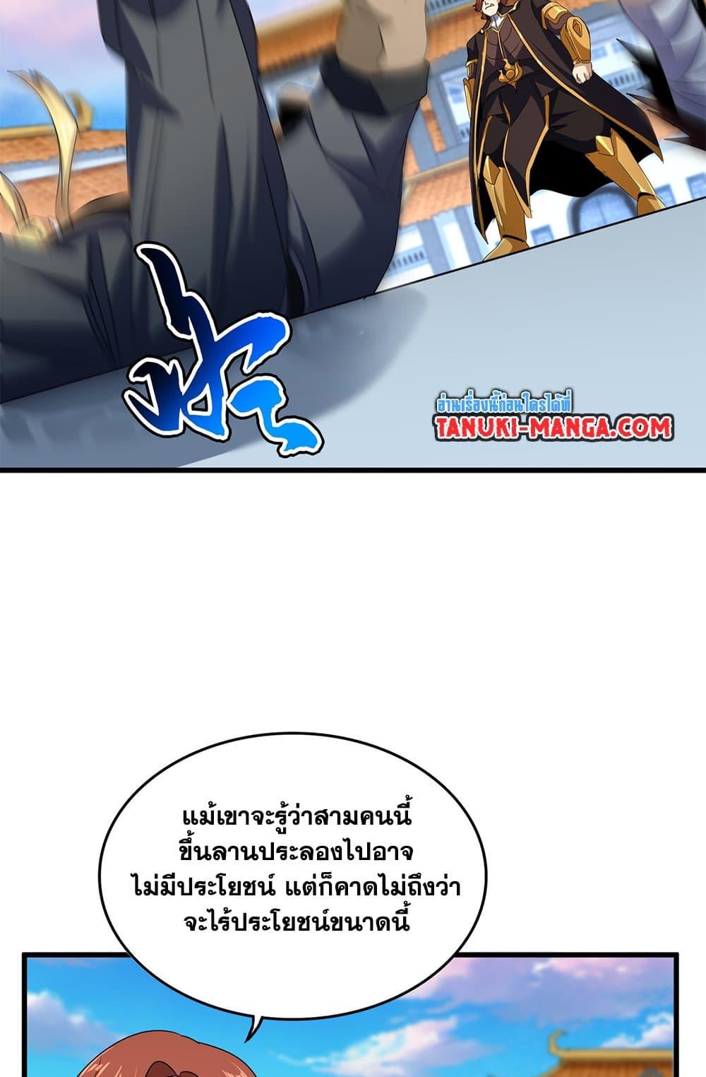 Magic Emperor Chap 674 - Next Chap 675