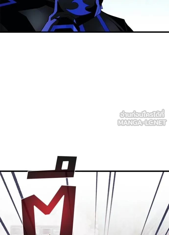Villain To Kill Chap 172 - Next Chap 173