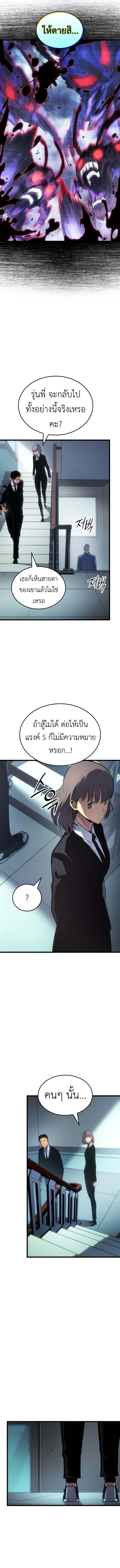 Solo Leveling : Ragnarok Chap 60 - Next Chap 61