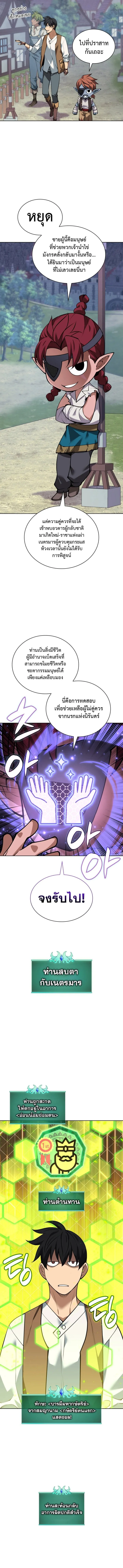 Overgeared Chap 297 - Next Chap 298