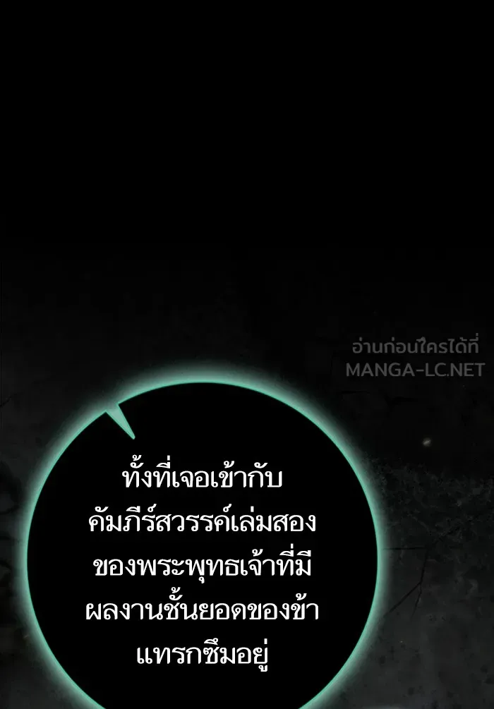 The Tutorial Tower of the Advanced Player – ผู้เล่นขั้นเทพแห่งหอคอยฝึกสอน Chap 131 - Next Chap 132