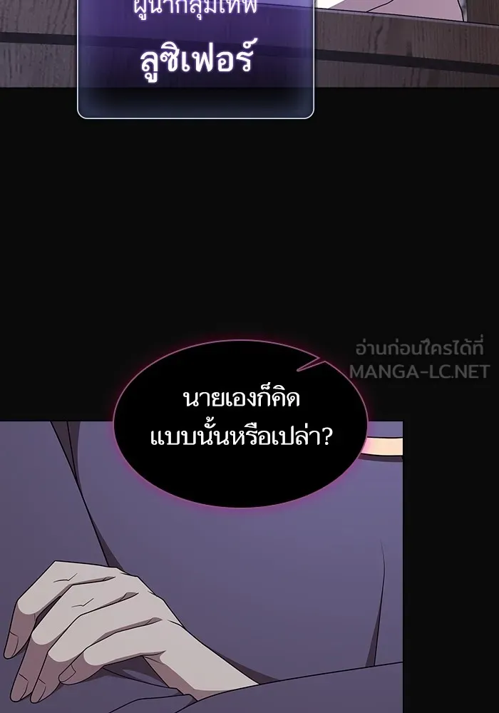 The Tutorial Tower of the Advanced Player – ผู้เล่นขั้นเทพแห่งหอคอยฝึกสอน Chap 175 - Next Chap 176