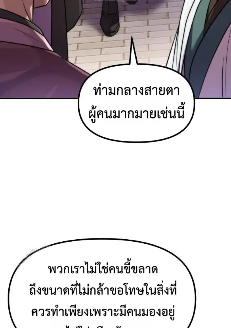 Chronicles of the Demon Faction Chap 150 - Next Chap 151