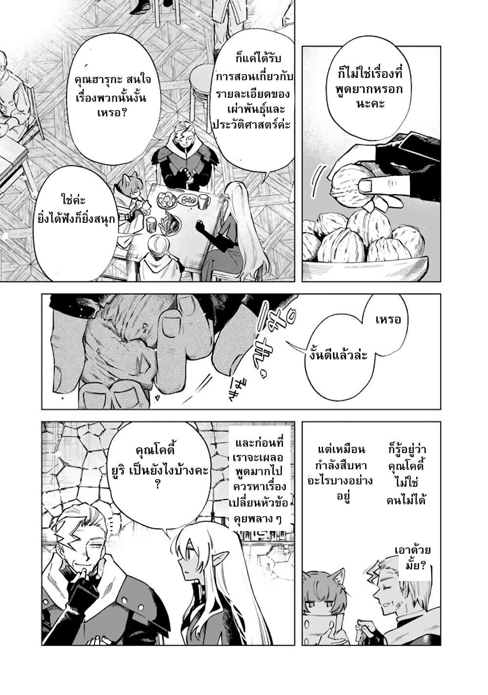 Watashi no Kokoro wa Oji-san de Aru Chap 20 - Next Chap 21