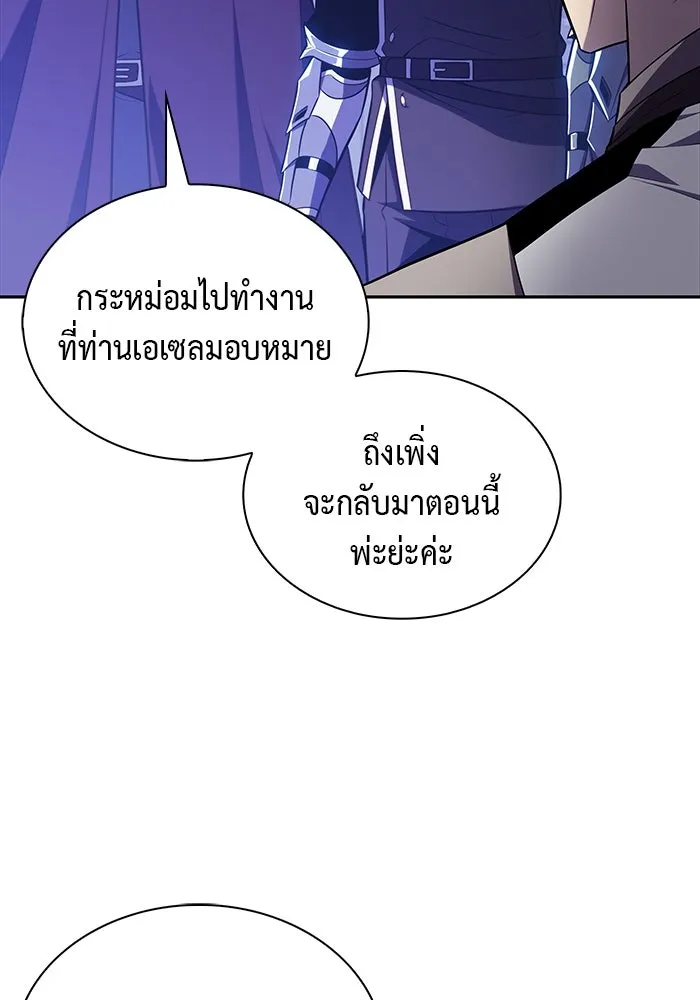 The Regressed Son of a Duke is an Assassin – ลูกชายคนเล็กของดยุกคือมือสังหาร Chap 39 - Next Chap 40