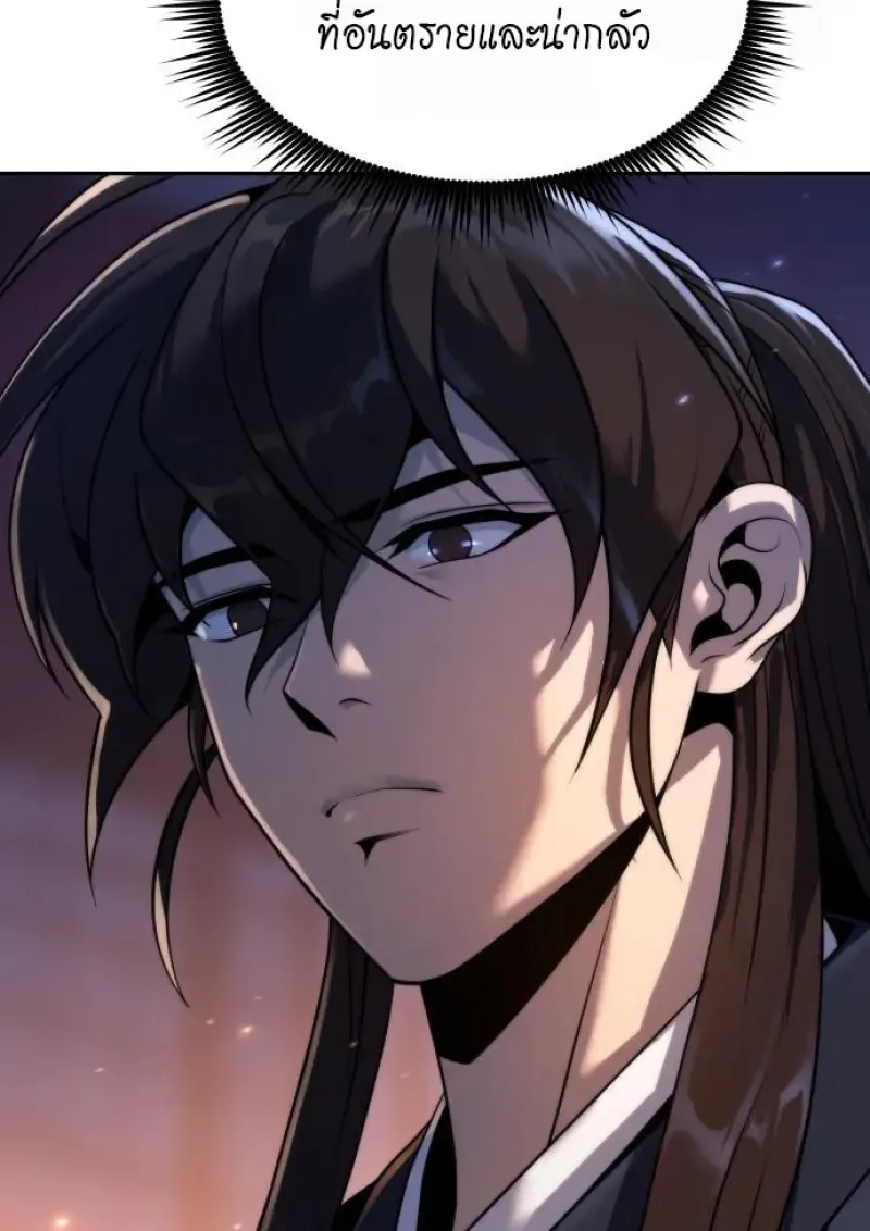 Chronicles of the Demon Faction Chap 160 - Next Chap 161