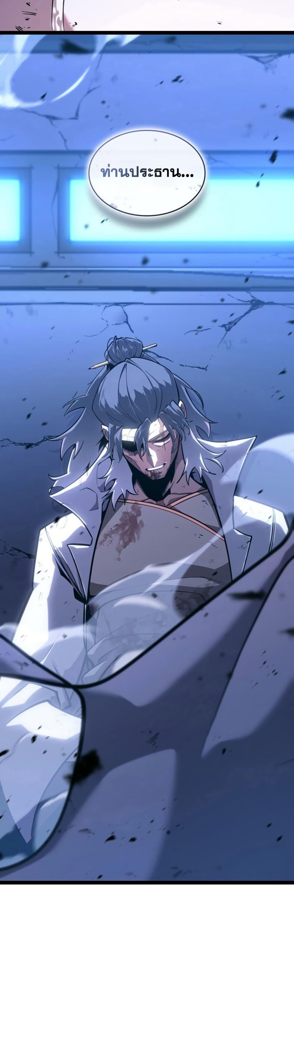 Return of the SSS-Class Ranker Chap 173 - Next Chap 174