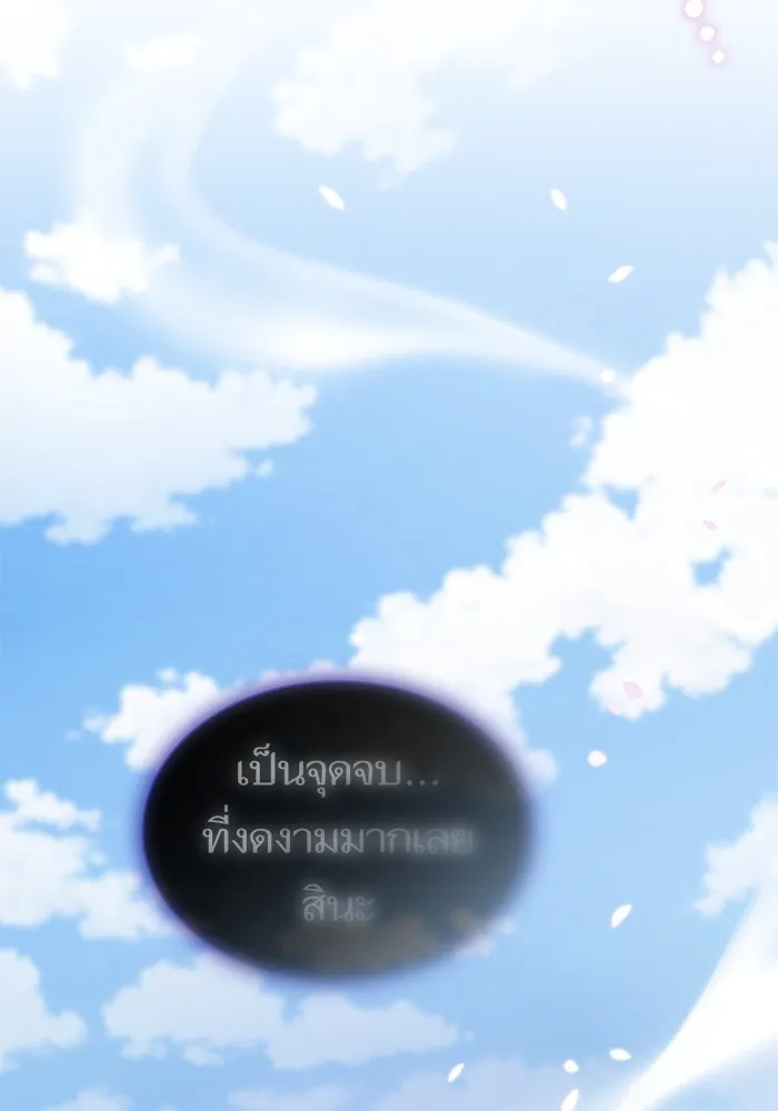 The Tutorial Tower of the Advanced Player – ผู้เล่นขั้นเทพแห่งหอคอยฝึกสอน Chap 155 - Next Chap 156