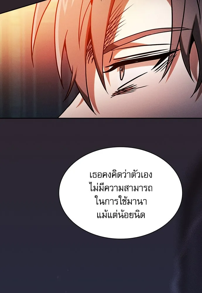 Academy’s Genius Swordmaster – นักดาบอัจฉริยะจากอะคาเดมี Chap 74 - Next Chap 75
