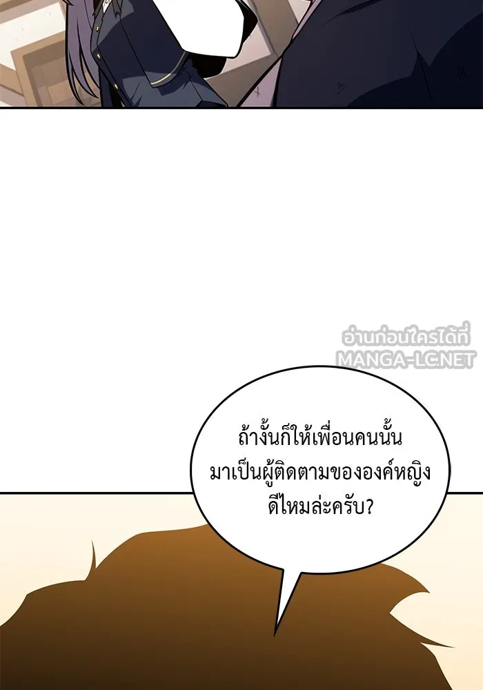 The Regressed Son of a Duke is an Assassin – ลูกชายคนเล็กของดยุกคือมือสังหาร Chap 20 - Next Chap 21