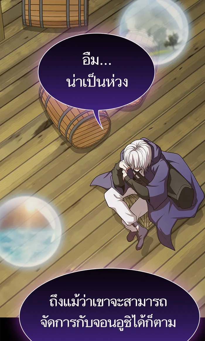 The Tutorial Tower of the Advanced Player – ผู้เล่นขั้นเทพแห่งหอคอยฝึกสอน Chap 101 - Next Chap 102