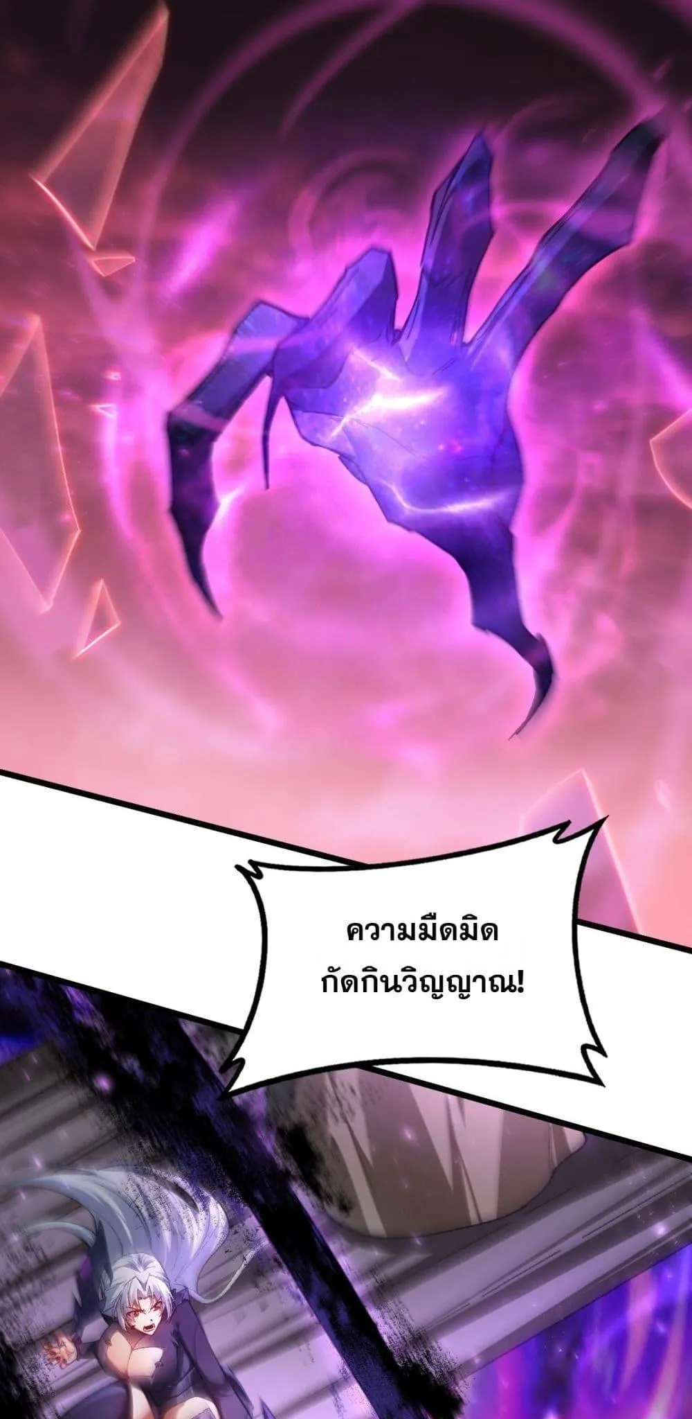 Overlord of Insects Chap 80 - Next Chap 81
