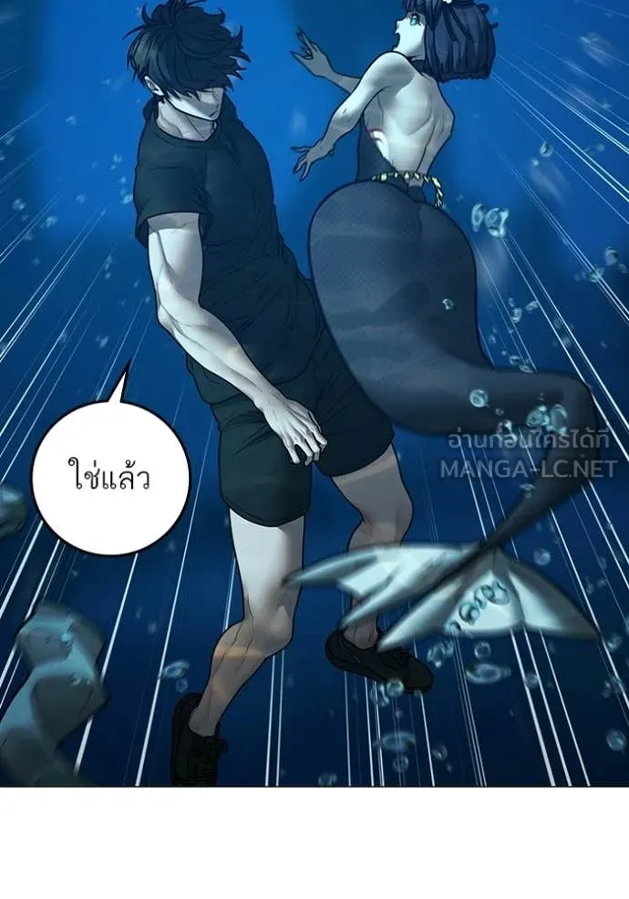 Reality Quest Chap 171 - Next Chap 172